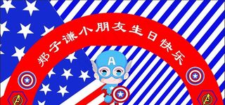 美国队长卡通图片