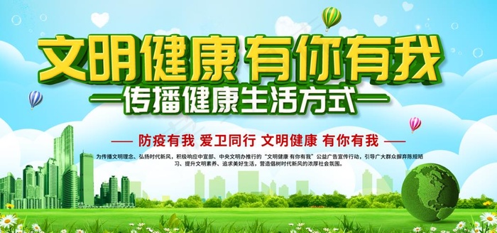 精神文明建设图片