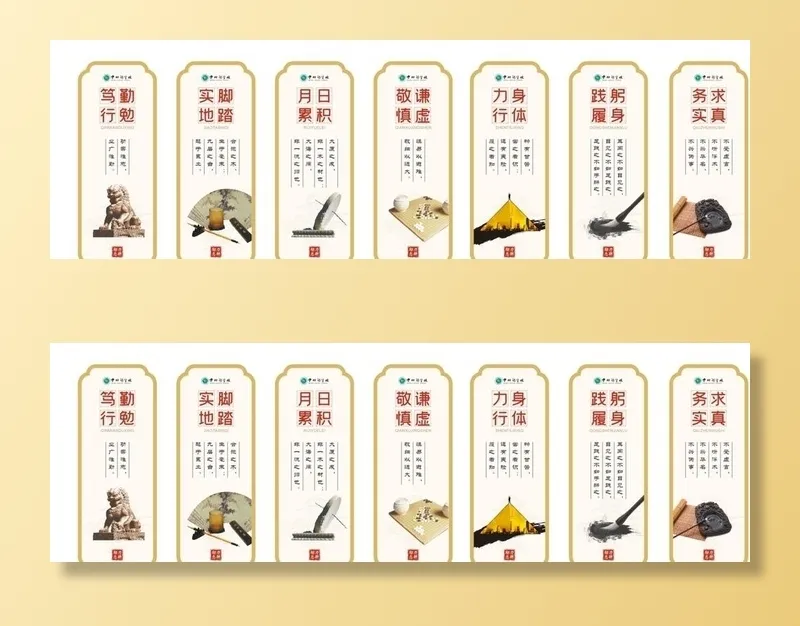 柱子标语学校展板理念古典图片cdr矢量模版下载