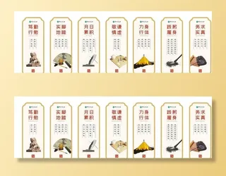 柱子标语学校展板理念古典图片