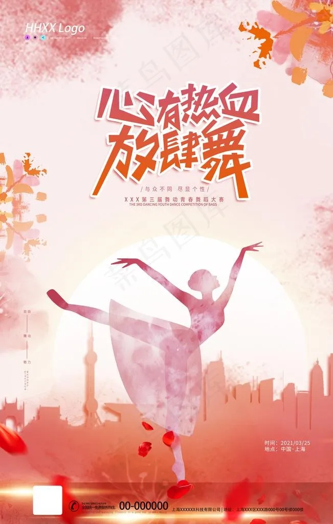 舞蹈图片