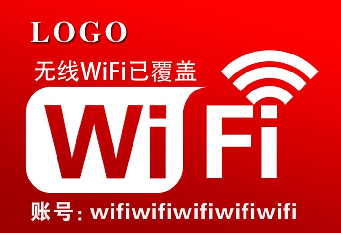 WiFi 无线提示牌图片(992x709)psd模版下载