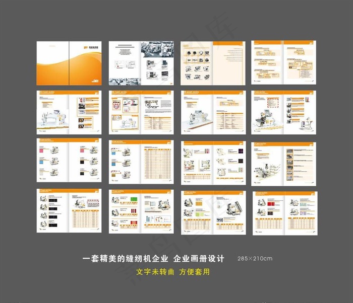 缝纫机样本册图片