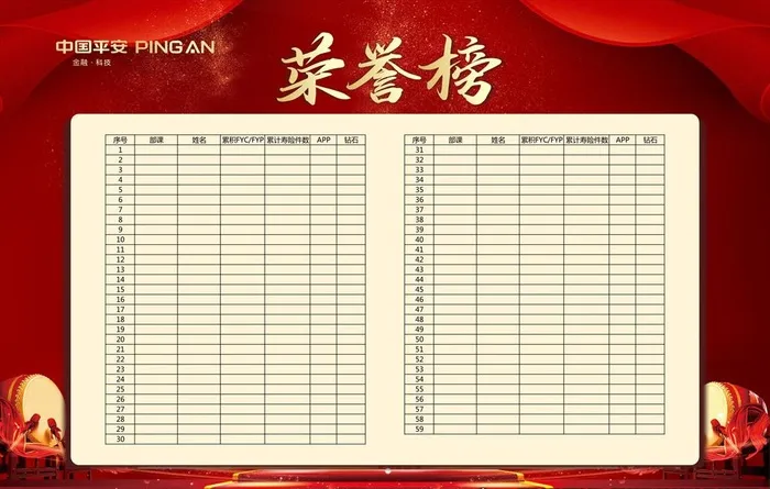 荣誉榜图片cdr矢量模版下载