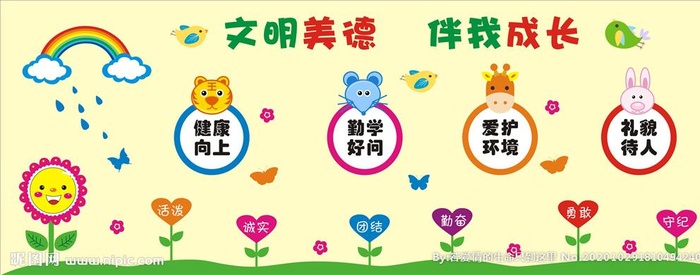 文明美德   伴我成长图片cdr矢量模版下载