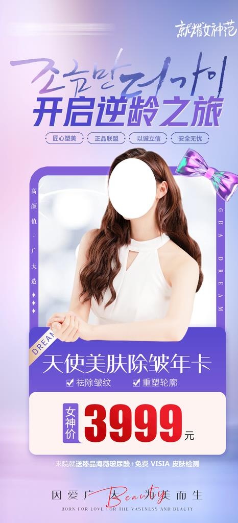 除皱年卡图片(1080x2222)psd模版下载