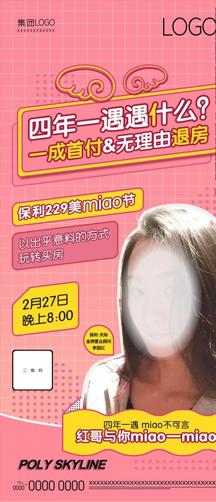 网络直播图片ai矢量模版下载