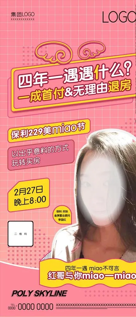 网络直播图片ai矢量模版下载