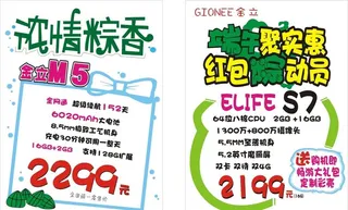 手写POP海报图片