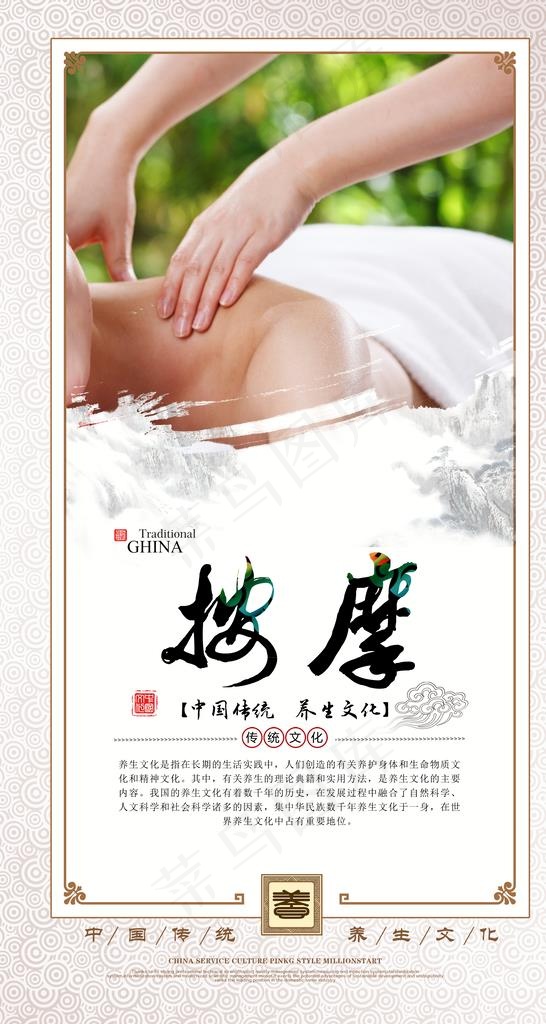 按摩图片