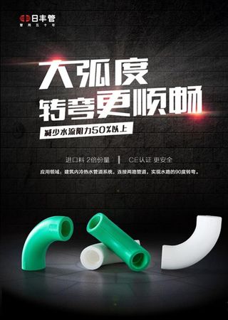 日丰管图片