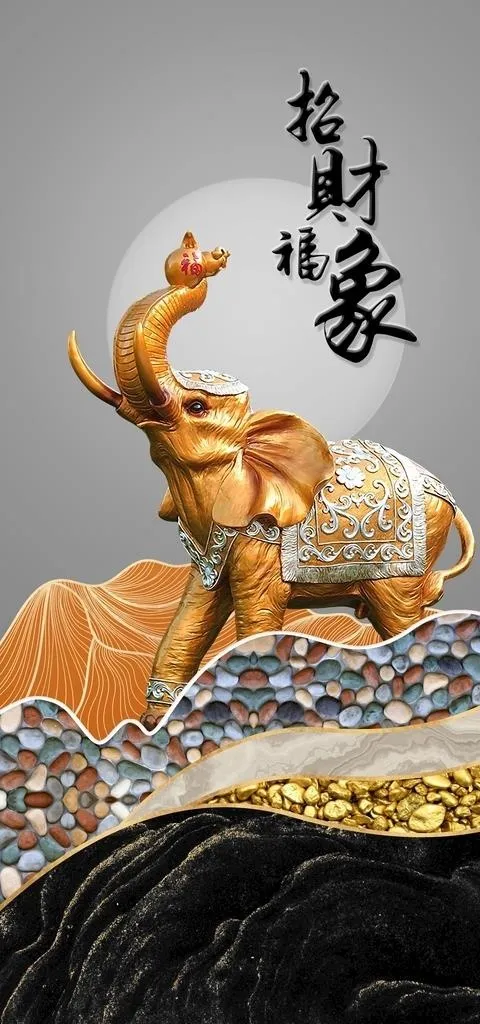 大象招财装饰画玄关图片
