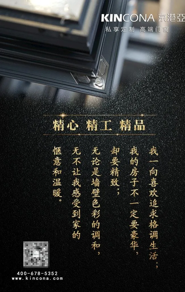 精心 精工 精品图片psd模版下载