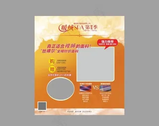 挂轴暖绒系列 暖绒SPA 新品图片