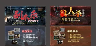 狼人杀 剧本杀图片