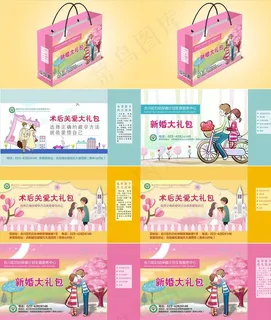 新婚大礼包手提袋图片