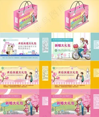 新婚大礼包手提袋图片