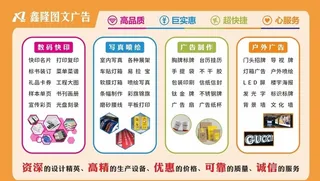 图文店海报图片
