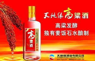 高粱酒图片
