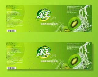 奇异果包装设计图片