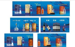 一些名酒图片