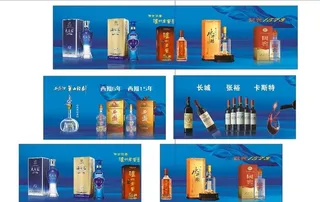 一些名酒图片