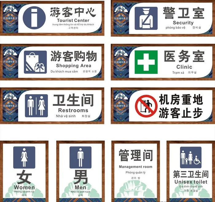 景区标志牌图片cdr矢量模版下载