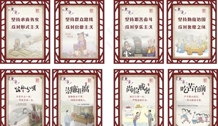 廉政宣传栏 政风 廉政文化图片