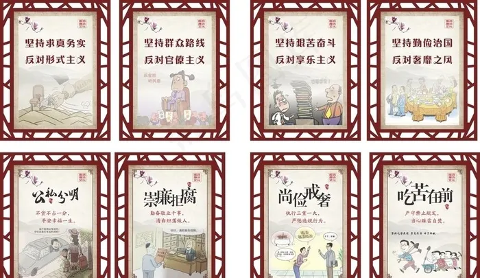 廉政宣传栏 政风 廉政文化图片cdr矢量模版下载