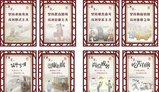 廉政宣传栏 政风 廉政文化图片