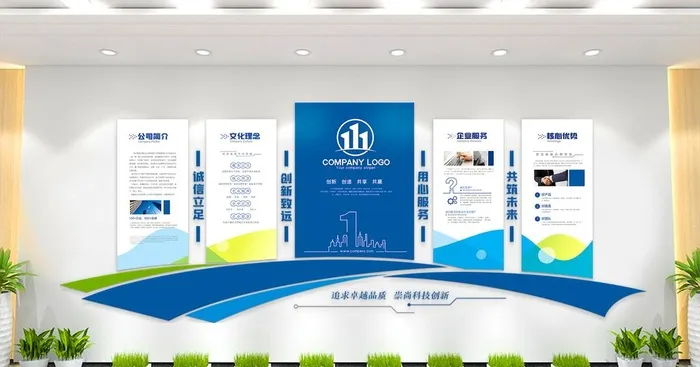 蓝色动感科技企业文化墙图片ai矢量模版下载
