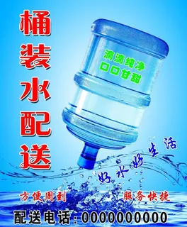 桶装水图片