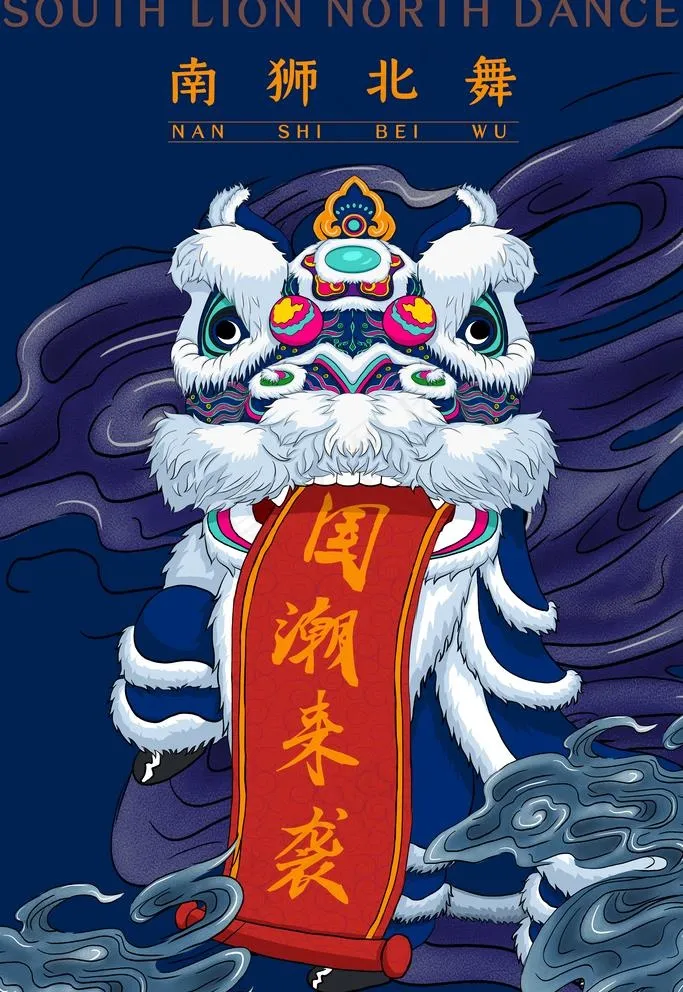 国潮             图片psd模版下载