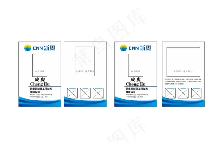 新奥胸牌图片cdr矢量模版下载