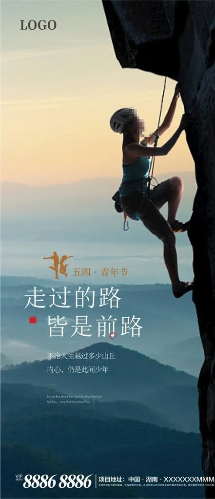 五四青年节图片