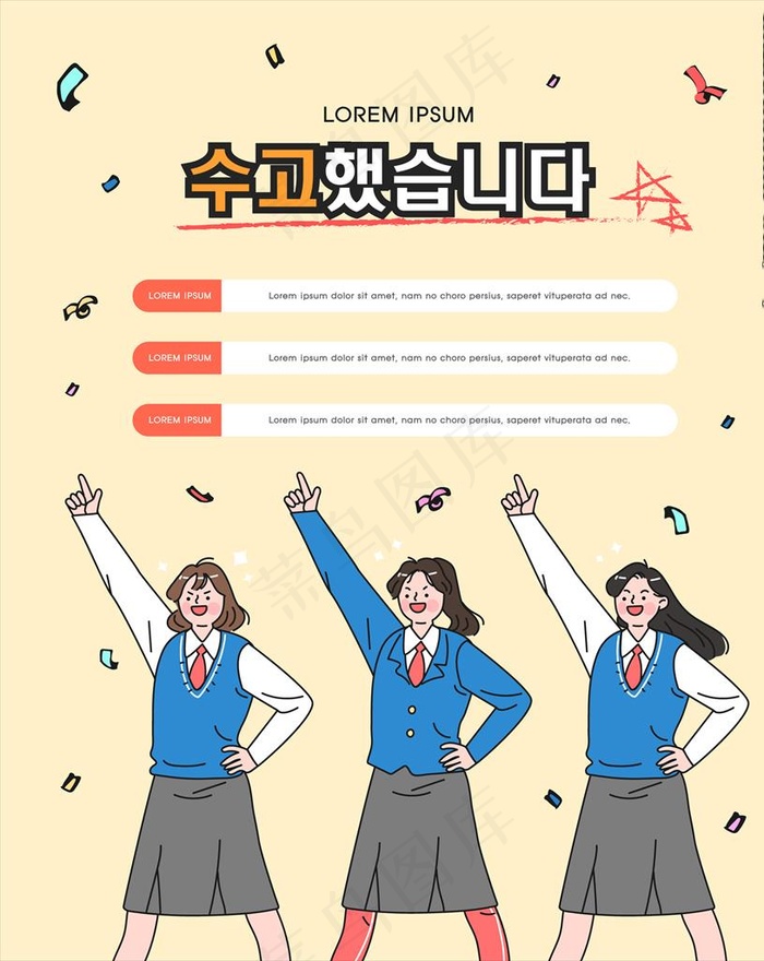 学生表演图片ai矢量模版下载