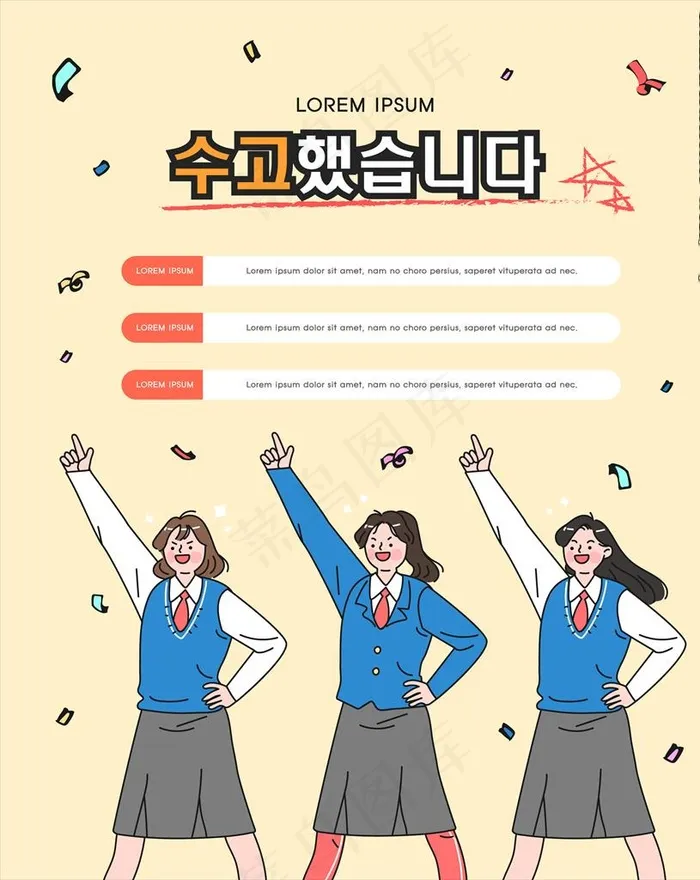 学生表演图片ai矢量模版下载