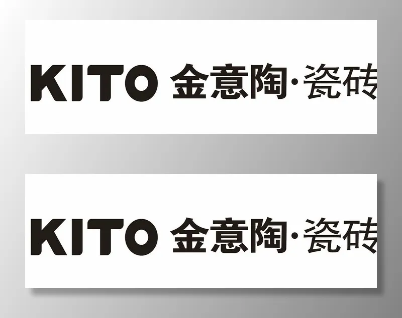 kito 金意陶瓷砖图片cdr矢量模版下载