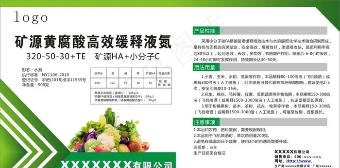 肥料单页图片cdr矢量模版下载