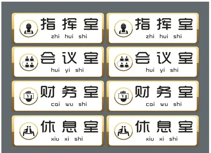 双层亚克力门牌图片cdr矢量模版下载