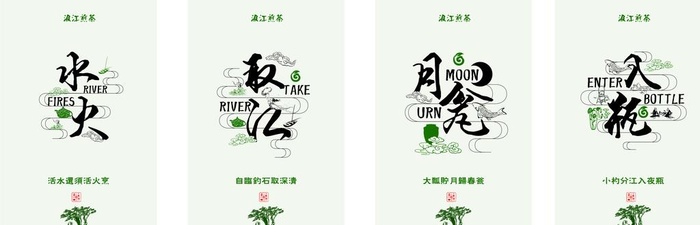 汲江煎茶图片ai矢量模版下载
