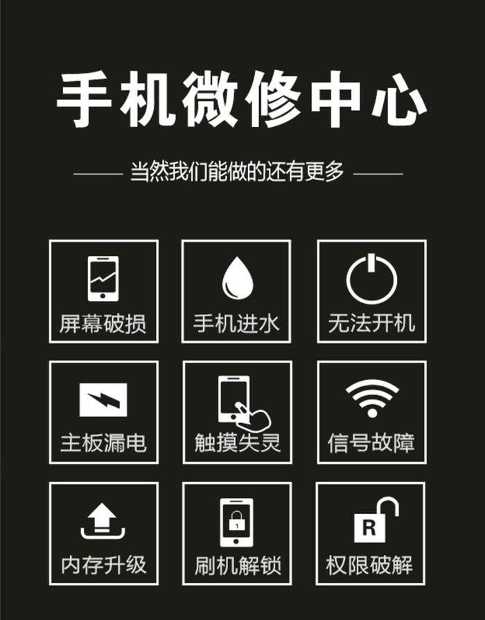 手机维修中心标志图片cdr矢量模版下载