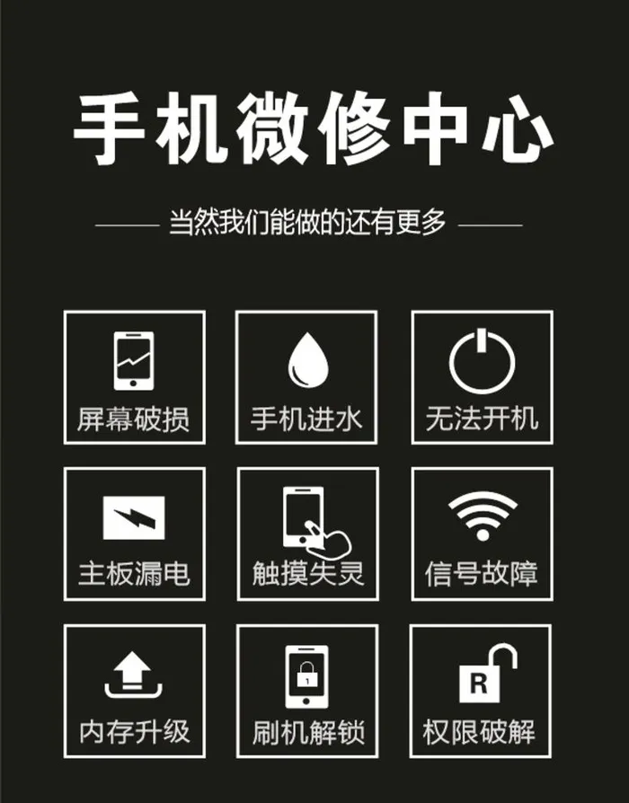 手机维修中心标志图片cdr矢量模版下载