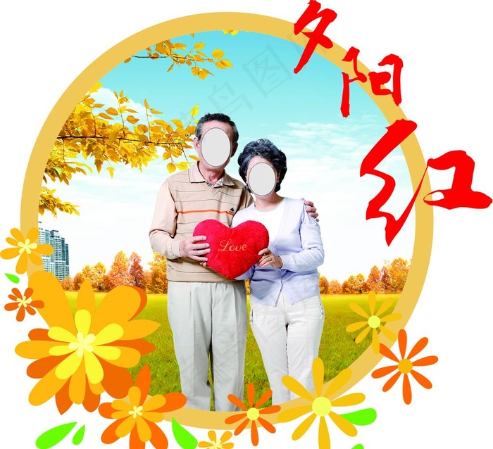 夕阳红图片cdr矢量模版下载