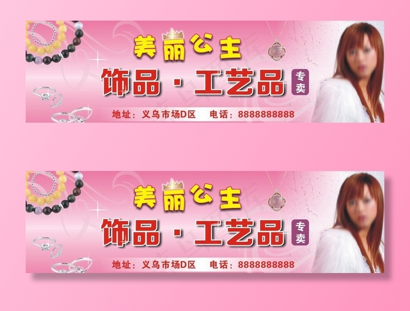 小饰品门头图片