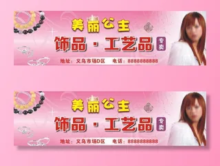 小饰品门头图片