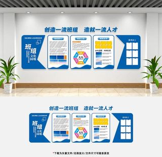 企业文化墙 图片