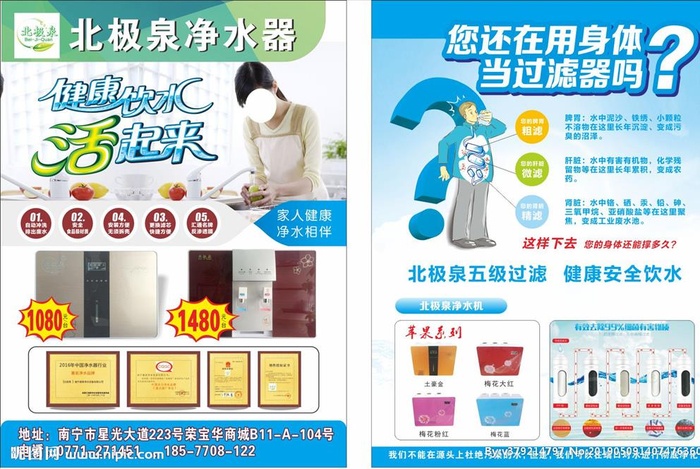 净水器 宣传单图片cdr矢量模版下载