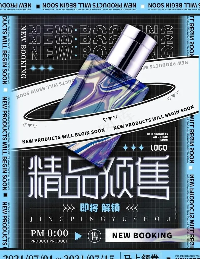 酸性潮流海报图片(3543x4724)psd模版下载