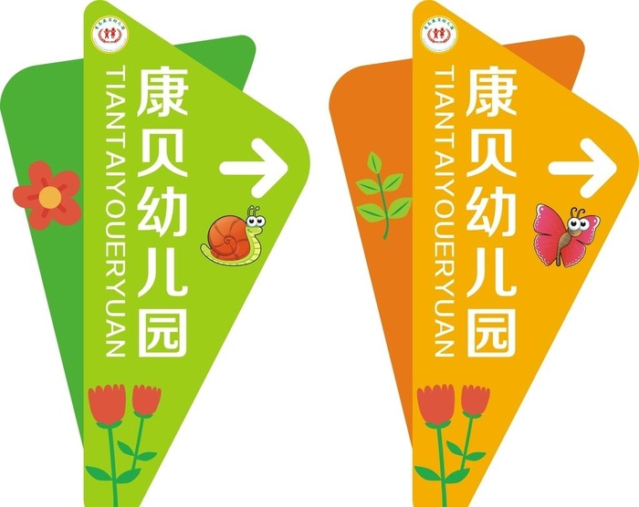 导向牌图片cdr矢量模版下载